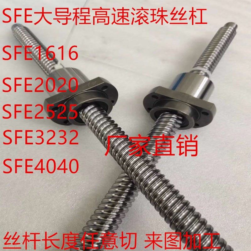 速发大0程2珠丝杠丝杆 2m0滚0/2t04导/1616/3232/4040大螺距c7级,标准件/零部件/工业耗材,丝杆,淘宝优惠券,粉丝福利购,淘宝优惠卷