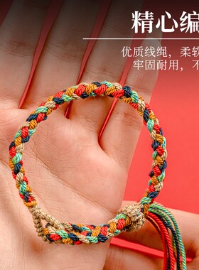 极速藏式五彩绳j轮回手绳金刚结编织红手链绳护身符转运佛珠男女