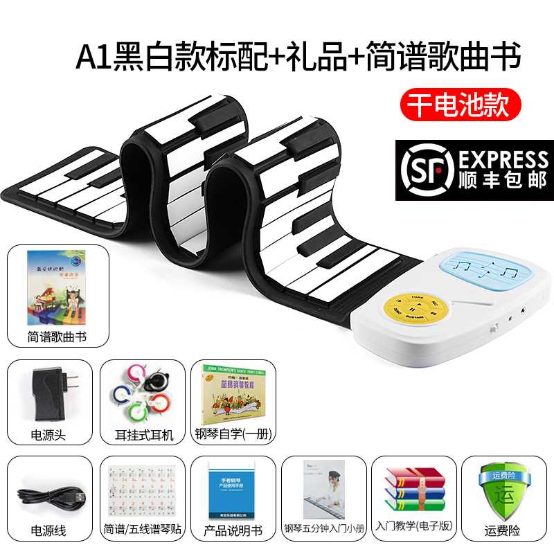 极速新手卷电子钢琴49键加厚初学者入门儿M童键盘便携式软折叠随