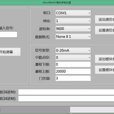 极速新品小型模拟量数据采集模块420mA 010V输入转rsP4X85通讯转