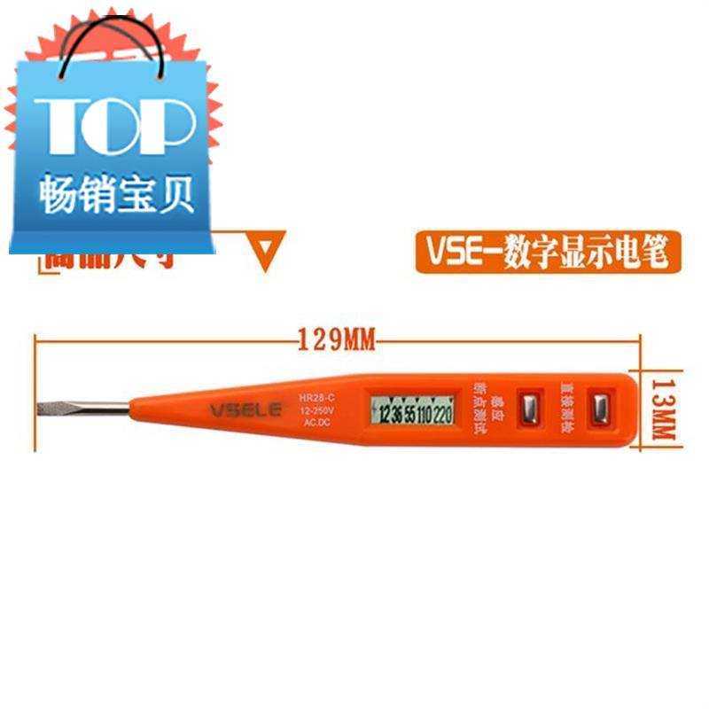 极速感应电多f功能试电q笔电笔数显电工66验电笔工具测电笔螺丝刀