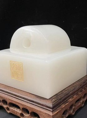 极速天然玉石印章摆n件高端送礼新中式装饰品家居摆设办公室玉玺