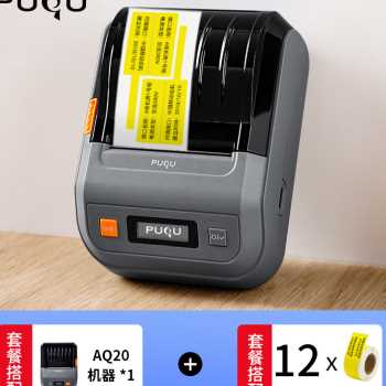 极速厂销璞趣Q20刀型线缆v标签印表机通信机房PT型网路布线手持可