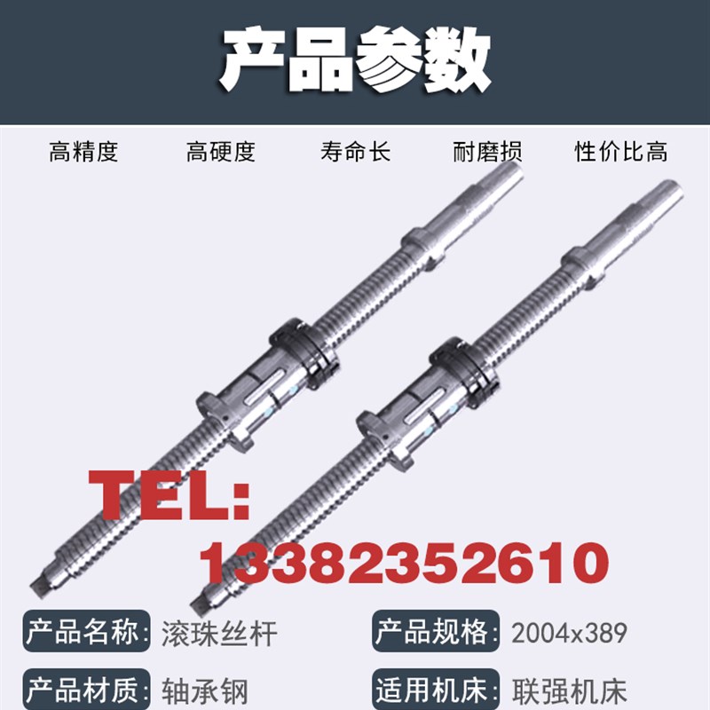 极速浙江联强机g床LK32 35 40AS数控车床xz轴滚珠丝杠丝杆