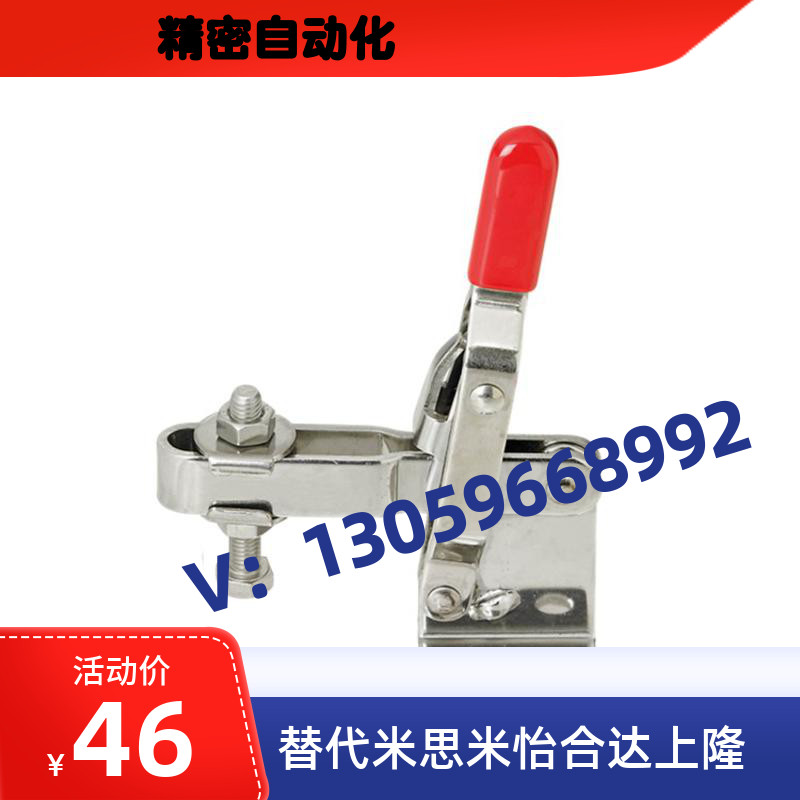 极速WDCc11421 怡合达肘夹 垂直压紧式夹具 法兰底座 不锈钢快速