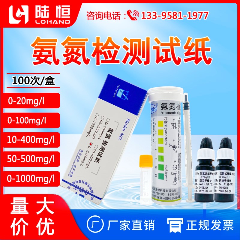 极速陆恒氨氮检验试纸污水COD快速测F试包总磷测定试剂盒BOD总氮