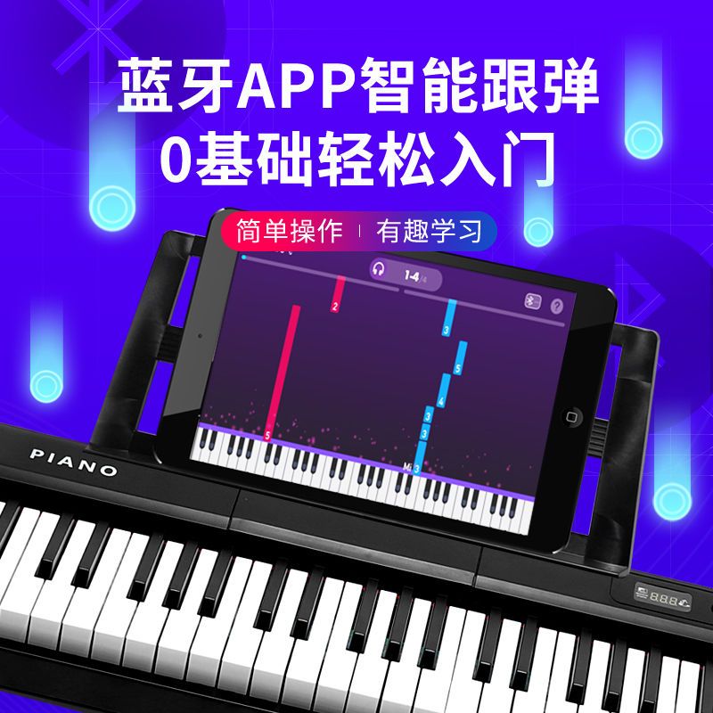 极速88键电钢i琴大人成人学生儿童幼师初学者数码钢琴61键电子琴