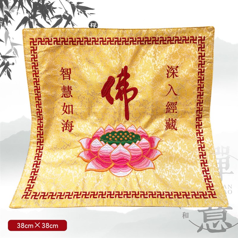 极速福慧佛具禅修用品佛堂佛龛绣品念佛经书架Q经盖布暗布大莲花
