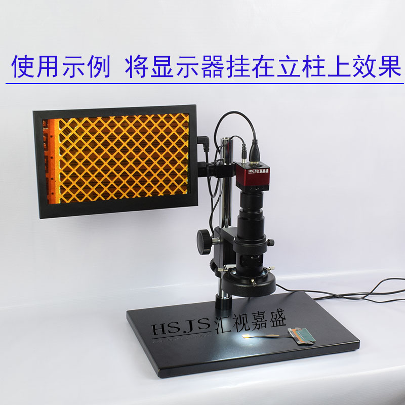 极速电子视频数码显微镜显示器挂架液晶横杆25MYM支架配件
