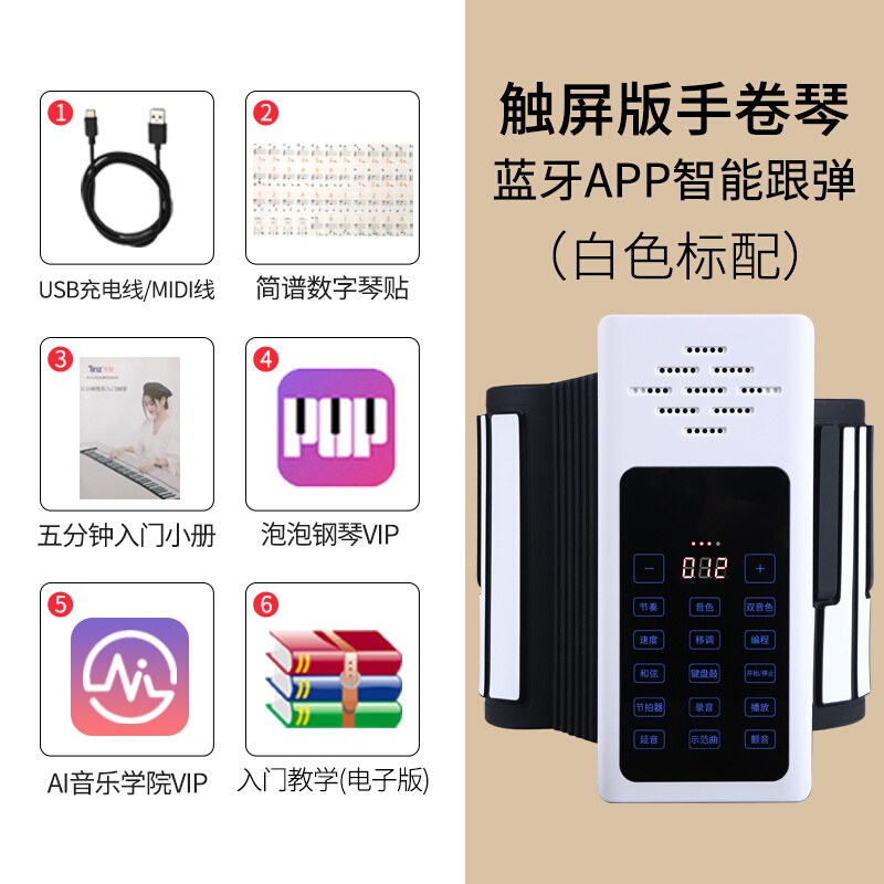 极速折叠便携式手卷电子钢琴88键初E学者入门儿童m女幼师家用软键