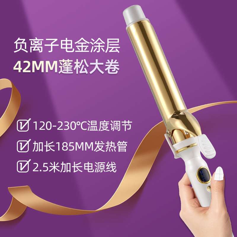 极速42mm卷发棒大卷40mtm超大波浪大码电卷棒36mm发型师理发店蓬