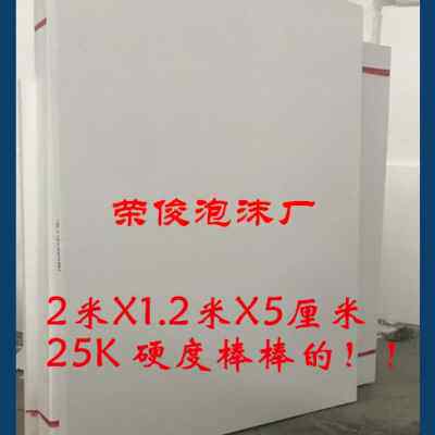 极速厂促EPS泡沫板25K高密度x反光板高2米宽12米厚5厘米拍照摄影