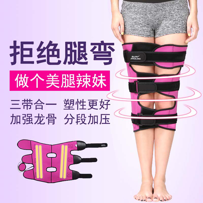 速发o型腿矫正带成人男女儿童腿部腿型矫正仪器x型腿直腿美腿带绑