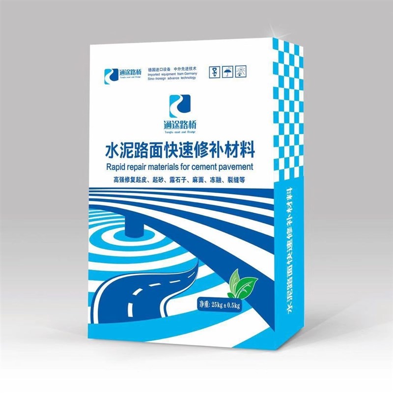 极速水泥地面g修补料高强度混凝土路面裂缝道路起沙快速修复剂快