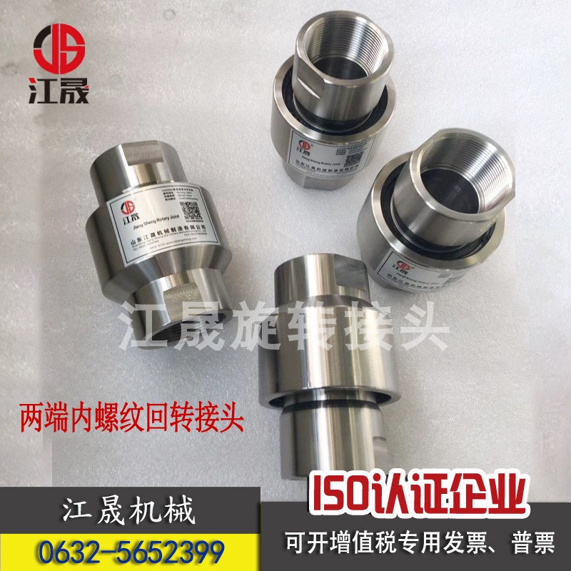 极速不锈钢回转旋转接头PPR 25/32/4I0塔吊喷淋万向节环保设备管