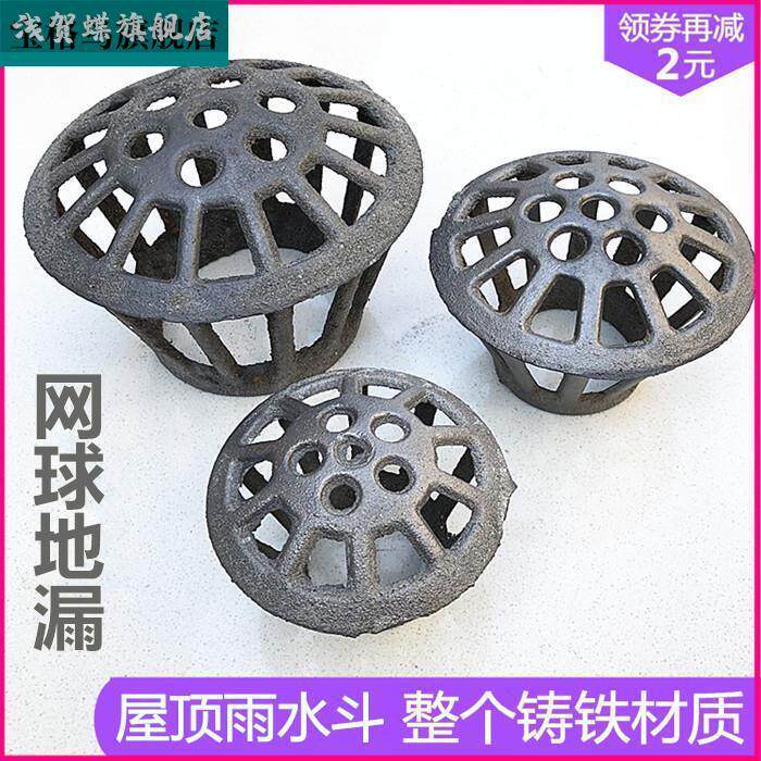极速20b0管网盖水池顶盖屋顶露台圆形大号漏盖过滤网罩屋顶铸铁雨