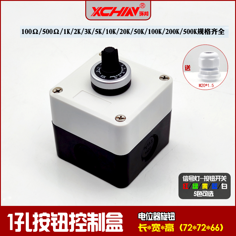 极速送丝机变频器可调电位器旋钮调速控制盒 M精密22mm电位器开关