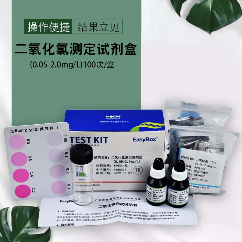 极速余氯试剂盒水质快速检测DPD臭氧总氯残留Q余氯试纸二氧化氯环