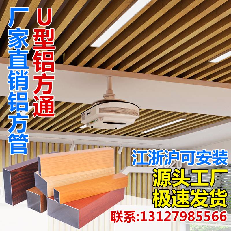 极速铝方通吊顶木纹铝合金方管隔断屏风u型方通T铝格栅木纹铝方通
