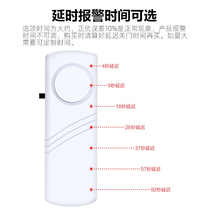 极速窗门磁防盗警报器老人延时未关门提J醒器开门冰箱家用感应玻