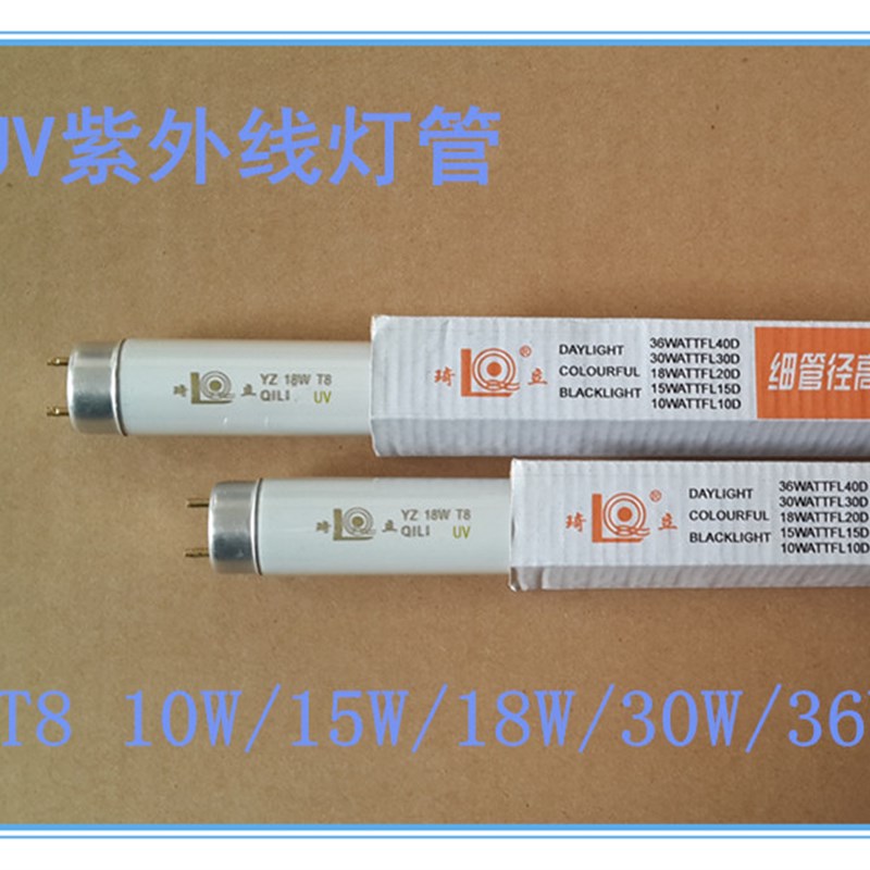 极速UV紫外线固化晶瓷画无影胶感光胶固晒版曝G光灯管T8 20/30/40