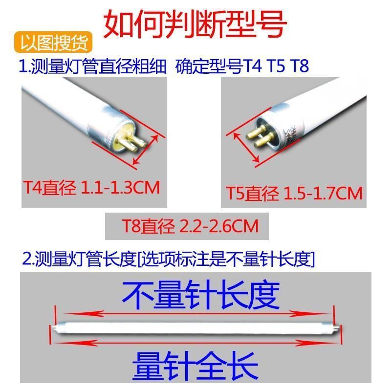 极速T4灯管长条家用日光灯管w卫生间镜前浴霸油烟机三基色小细t5
