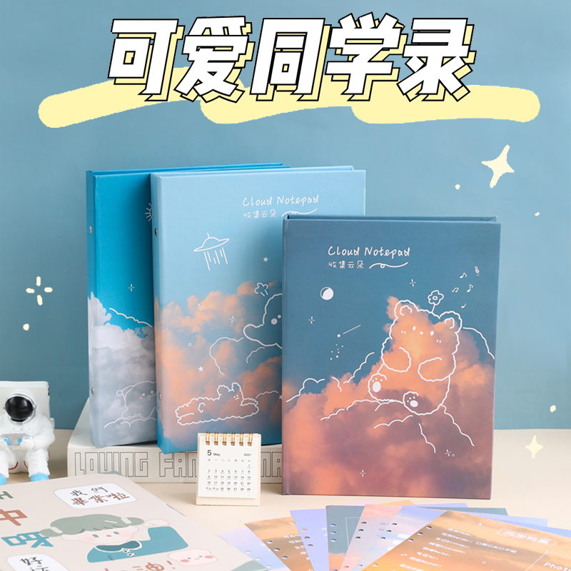 极速毕业纪d念册女生活页本简约风小学六年级可爱初中留言回忆毕