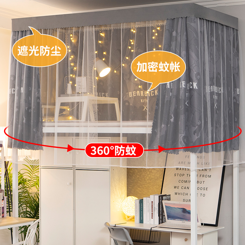 极速男大学生宿舍遮光布床帘蚊帐一体式上下铺寝S室女生公主风加