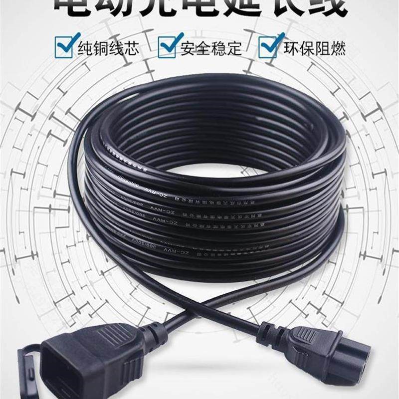 极速5米电动自行车加长电动车电源延长线延O长线电充线充电器延长