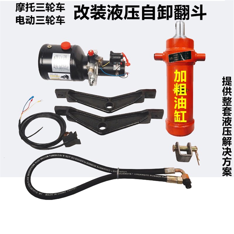 极速12V24V48V60Vs72V摩托燃油三轮车电动三轮车改装电动液压自卸