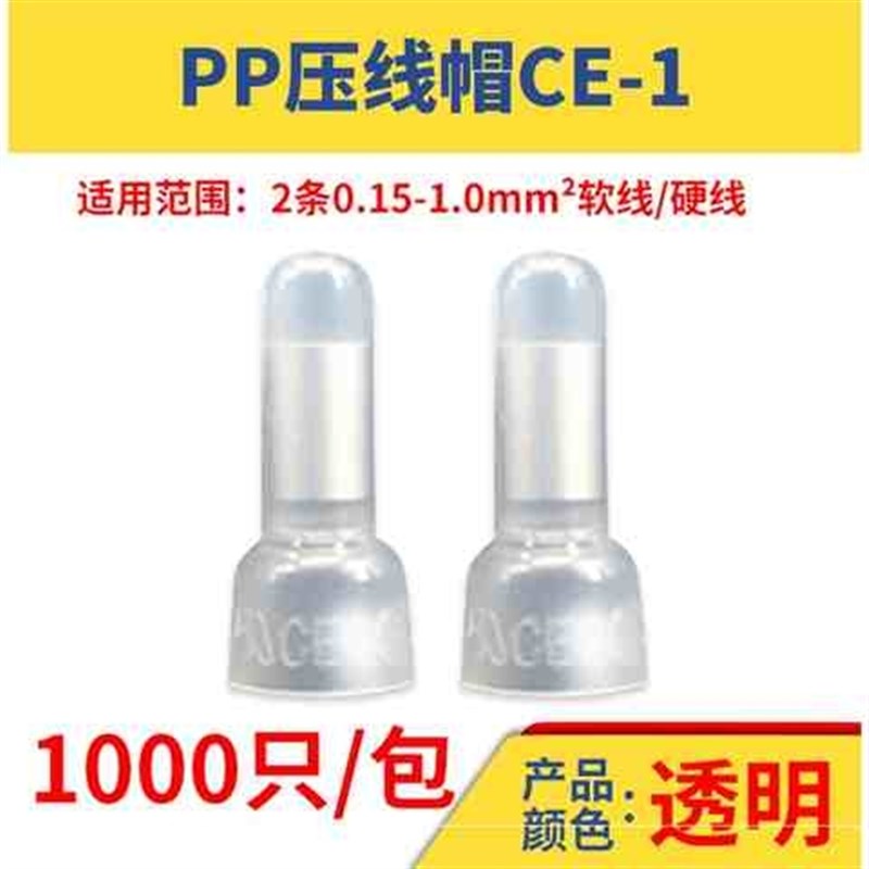 极速并线压线帽接线帽CE1X/2X/5X奶嘴闭端子P电线连接器快速接线