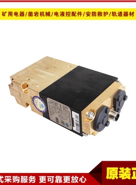 矿用本质安全型电磁先导阀FHDA1.2/40X 井下电液控系统设备配件