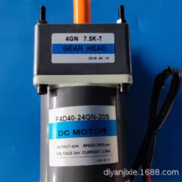 全新DC MOTOR直流电机马达F3D40-24GN-32S  F4D40-24NG-20S减速器