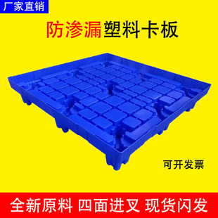 防渗漏托盘胶卡板塑料栈板蜂窝地台板油桶化学品防渗漏卡板托板