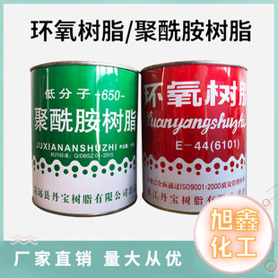 环氧树脂 环氧树脂工业建筑用高粘度 E44聚酰胺树脂650配套供应