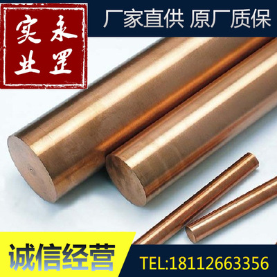 供应C17600铍铜棒C17200铍铜板零售 铍青铜切割铜合金