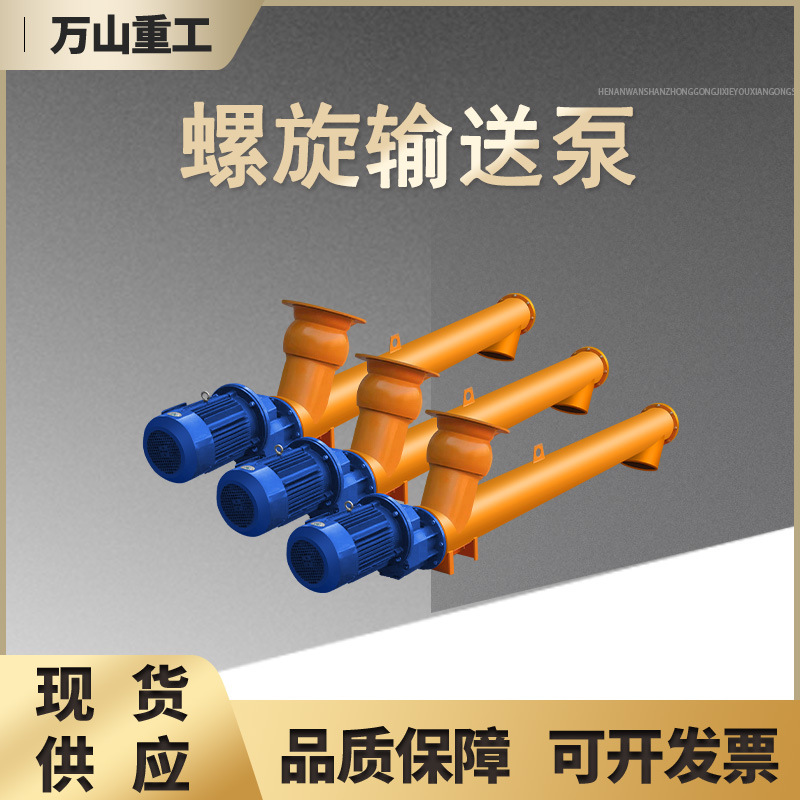 无轴绞龙输送机LSY219型螺旋输送泵工程干粉煤灰上料机管式输送机