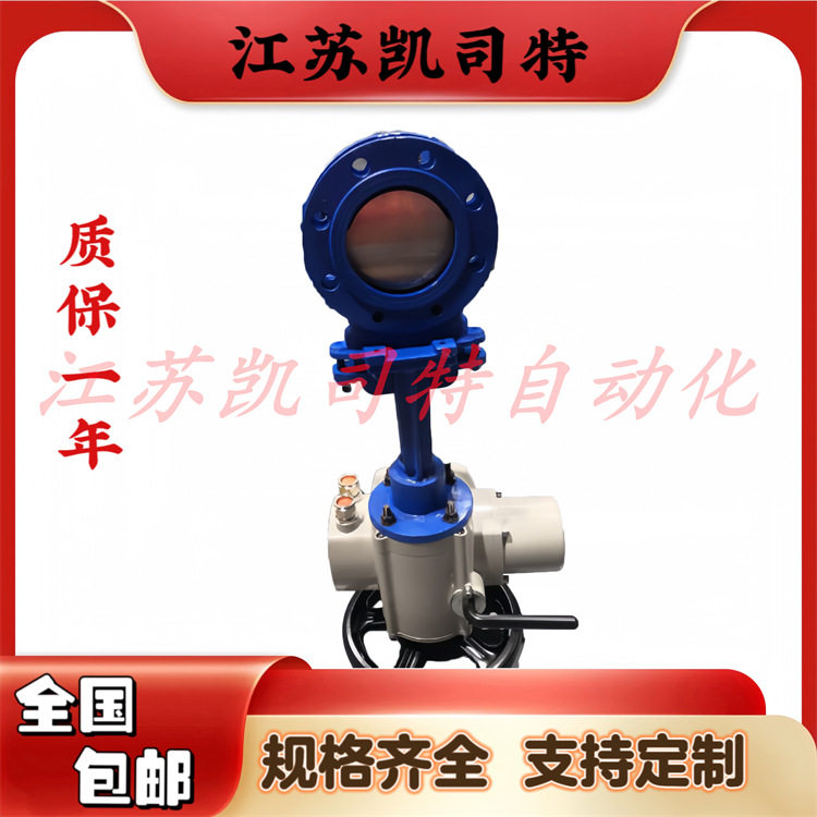 凯司特 智能型电动刀闸阀 Z973H-10C DN100高温换向 硬密封闸阀