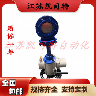 DN100高温换向 凯司特 10C Z973H 硬密封闸阀 智能型电动刀闸阀
