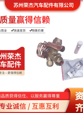 铜制汽车空调膨胀阀 068z3403