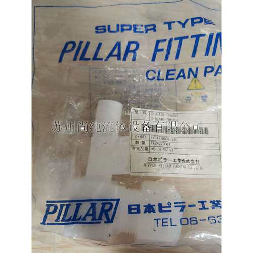 PTFE接头/PILLAR/S-UEAW6-TW6A58/PFA弯头/W6入珠转W6对焊弯头