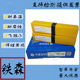 16不锈钢焊条 铁森 A302不锈钢电焊条E309 异种钢焊接