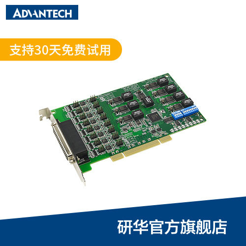 研华PCI-1622C，8端口RS-422/485PCI通讯卡