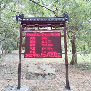 湿地公园空气质量负氧离子监测站 度假村环境检测显示宣传