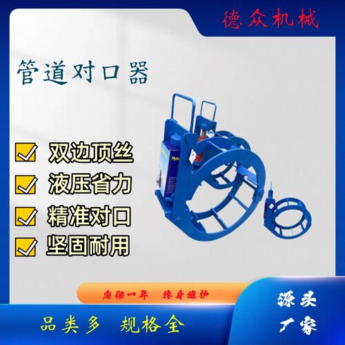 管道外对口器液压精准对口化工