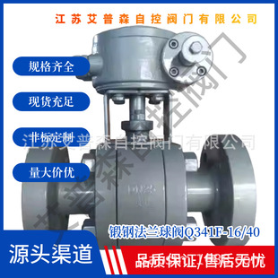 浮动法兰球阀 160C锻造A105高压三片式 艾普森涡轮球阀 Q341F