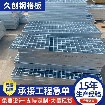 镀锌钢格板下水道排水沟盖板污水盖板 平台踏步板 钢格栅板批发