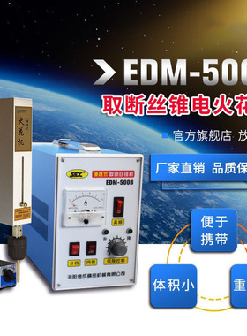 便捷式取断丝锥螺丝钻头丝攻机电脉冲穿孔机电火花打孔机高频放电