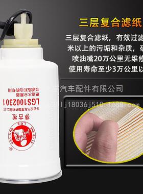 1002301柴油油水分离器云内发动机收割旋耕机HA1002731滤清器滤芯