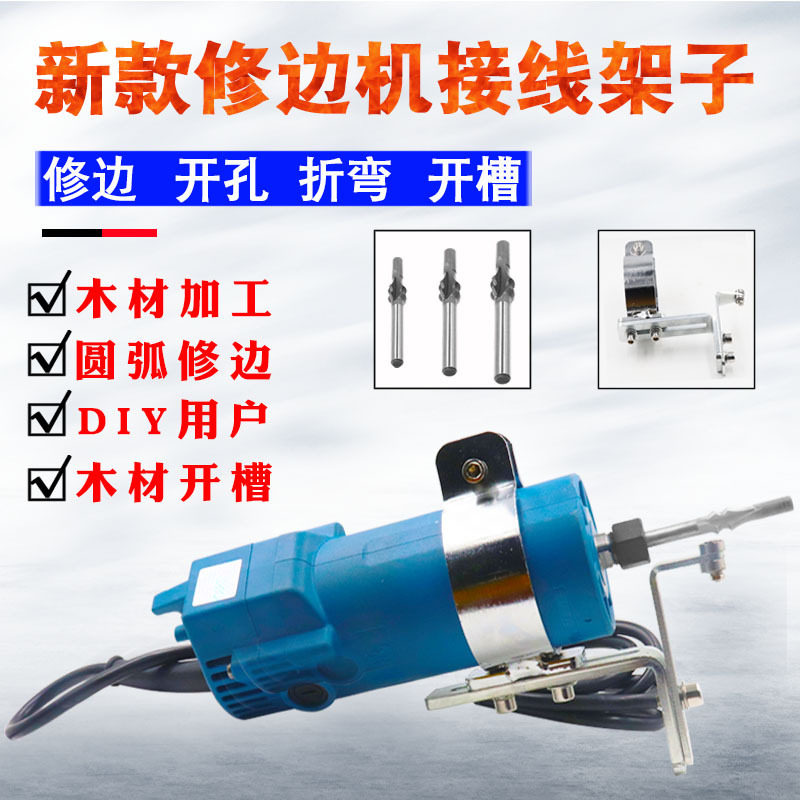 实木弯料花边打线刀修边机接线架子走线器刀头一条线刀木工电刨